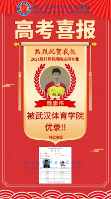 武汉高新职业技术学校2024年高