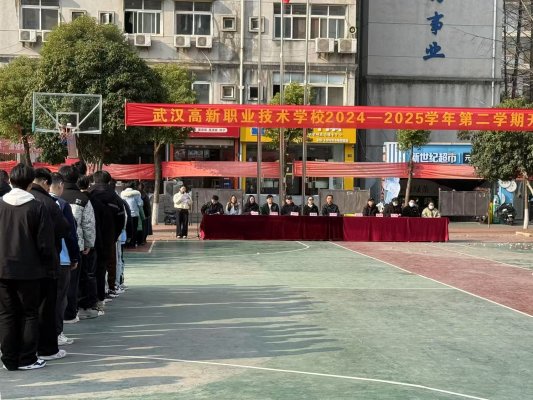 武汉高新职业技术学校2025年开