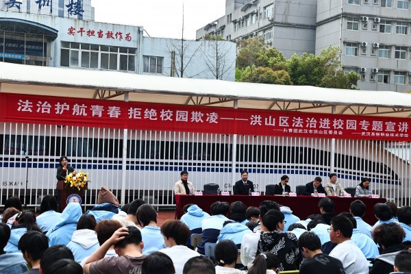 拒绝校园欺凌 法治守护青春 | 我校法治宣讲活动圆满落幕